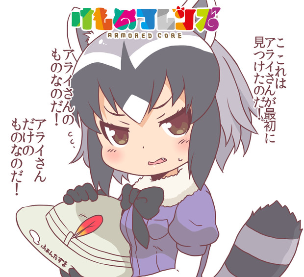 アライさんは面倒がきらいなのだ トト さんのイラスト ニコニコ静画 イラスト