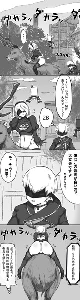 ９sが鹿に乗らない理由 Depo C97日 南ラ44a さんのイラスト ニコニコ静画 イラスト
