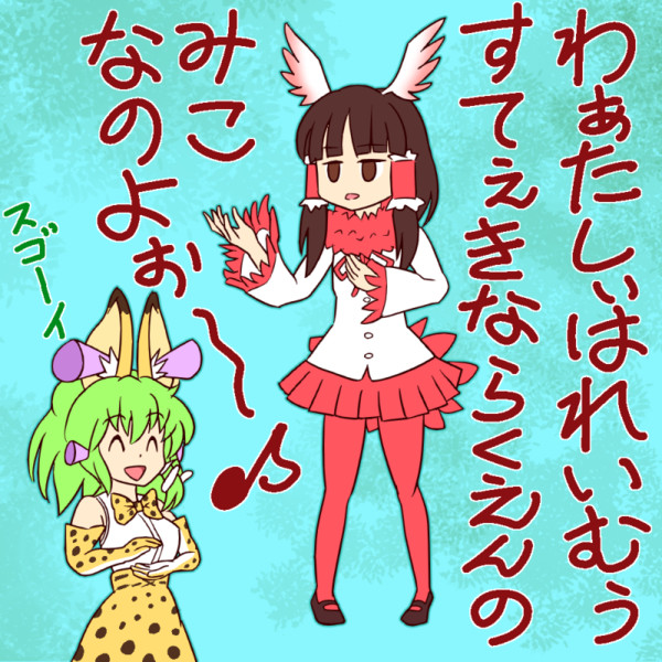 空を飛べるフレンズなんだね きで さんのイラスト ニコニコ静画 イラスト