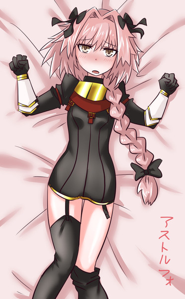 アストルフォ Nicosub静画