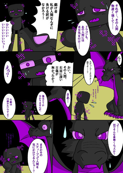 第3章 友情の証 ｐ 29 しぇるん さんのイラスト ニコニコ静画 イラスト