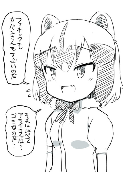 アライさん Nicosub静画