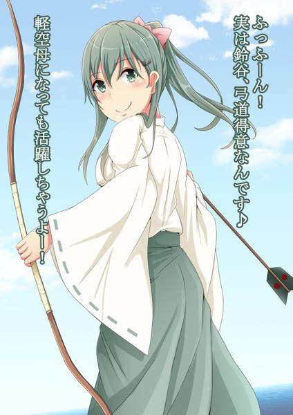 鈴谷が軽空母になる可能性があると聞いて 黒田しょーへい さんのイラスト ニコニコ静画 イラスト
