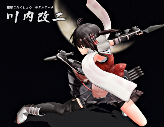 Mmd艦これ 艦これ3dモデルデータ 川内改二 Ver2 0 ヒノイチ さんのイラスト ニコニコ静画 イラスト