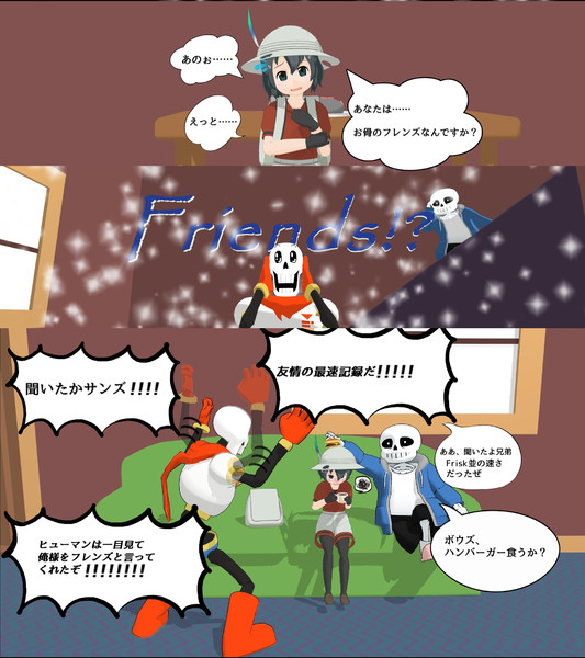 地底フレンズ2