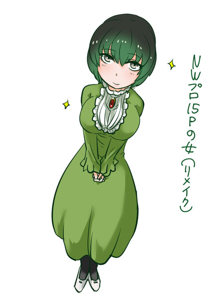 リク Nwプロ１５pのモブ女 リメイク Nwtrプロダクション さんのイラスト ニコニコ静画 イラスト