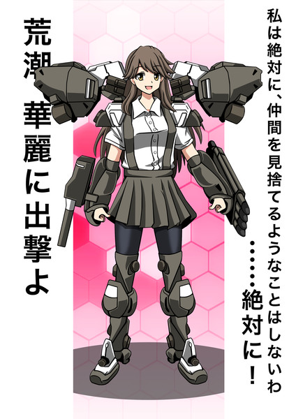 荒潮 ファフナー Mk Iv マークフィアー ブラックg さんのイラスト ニコニコ静画 イラスト