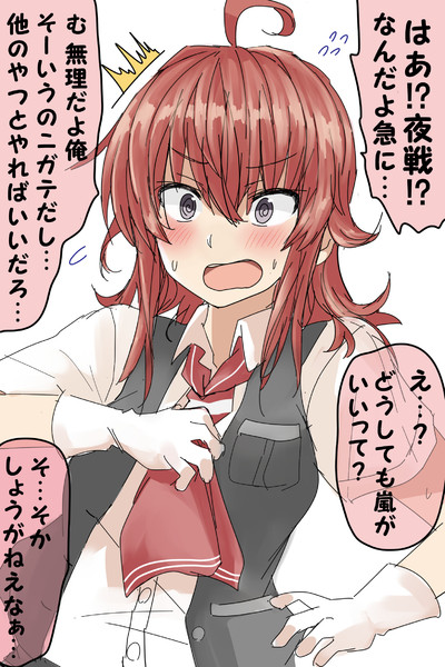 さそわれあらし