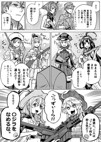 はんてぃんぐ ムンム さんのイラスト ニコニコ静画 イラスト
