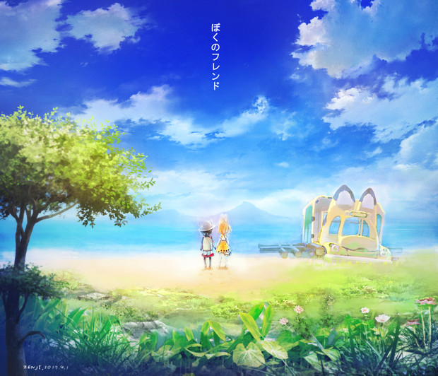 かけがえない 僕と似た君へ Saji さんのイラスト ニコニコ静画 イラスト