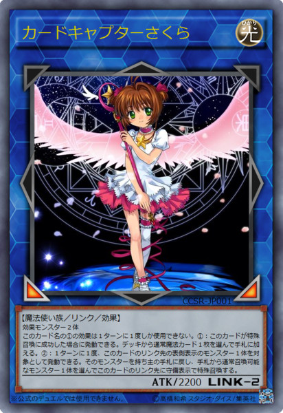カードキャプターさくら 謎のランチャーｘオルタ さんのイラスト ニコニコ静画 イラスト