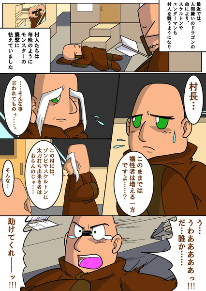 第4章 村の住人 ｐ 2 しぇるん さんのイラスト ニコニコ静画 イラスト