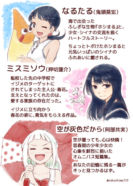 読むと元気が出るおすすめ漫画３選 ナカシマ723 さんのイラスト ニコニコ静画 イラスト