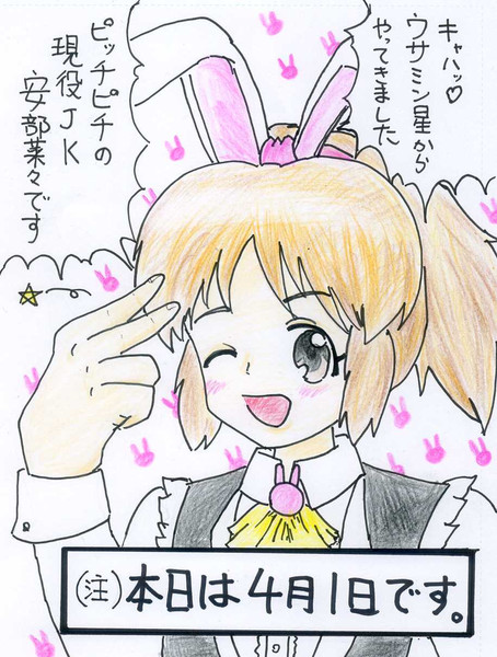 テレビ局に無慈悲なテロップをつけられるあべななさんじゅうななさい しおぽんぬ さんのイラスト ニコニコ静画 イラスト