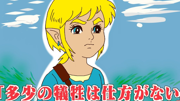 ブレスオブザワイルドはこんなゲームです りーた さんのイラスト ニコニコ静画 イラスト