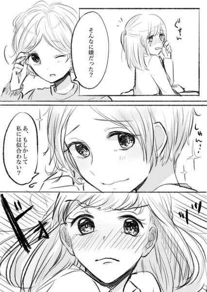 髪切ってイケメンになってるネコにびっくりしちゃうタチ ぐあびえんく さんのイラスト ニコニコ静画 イラスト