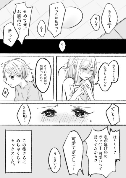 髪切ってイケメンになってるネコにびっくりしちゃうタチ ぐあびえんく さんのイラスト ニコニコ静画 イラスト