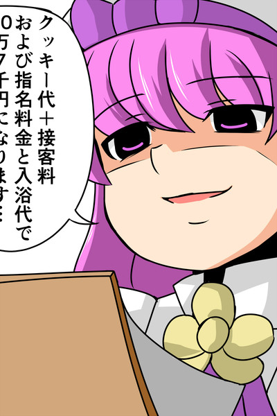 会計係ゆかりさん アービン 健全部部長 さんのイラスト ニコニコ静画 イラスト