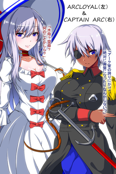 煙草擬人化 アークロイヤル キャプテンアークブルー アレ さんのイラスト ニコニコ静画 イラスト