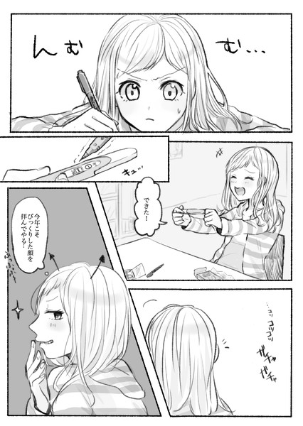 エイプリルフール百合漫画 ぐあびえんく さんのイラスト ニコニコ静画 イラスト