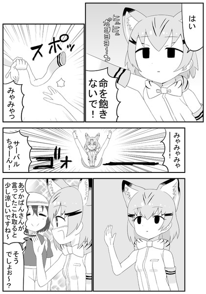 飽きっぽいスナネコちゃん２ ケム さんのイラスト ニコニコ静画 イラスト