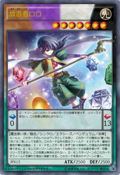 遊戯王オリカ 放浪者ロロ 謎のランチャーｘオルタ さんのイラスト ニコニコ静画 イラスト
