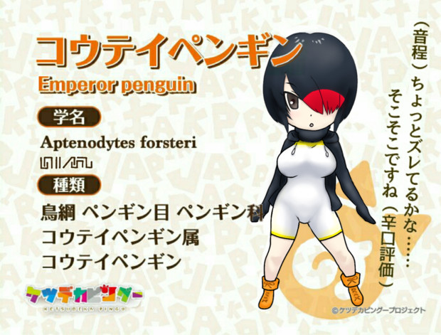 コウテイペンギンのフレンズ Png 木圭 さんのイラスト ニコニコ静画 イラスト