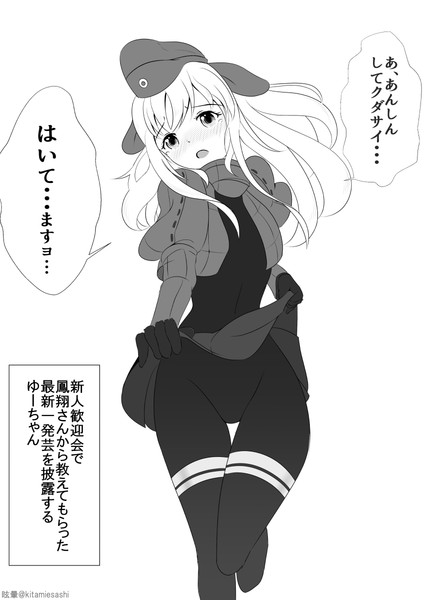 新年度 新人歓迎会で一発芸を披露するゆーちゃん 眩暈 さんのイラスト ニコニコ静画 イラスト