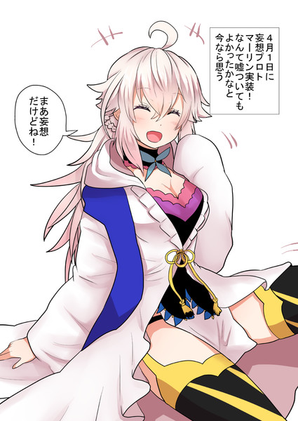 Fate Grandorder Nicosub静画