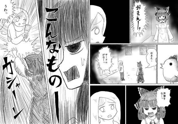 金魚王国の崩壊 ニコニコ静画 イラスト