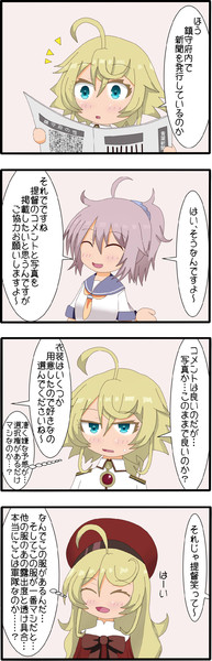 艦これ 幼女戦記6 みこと さんのイラスト ニコニコ静画 イラスト
