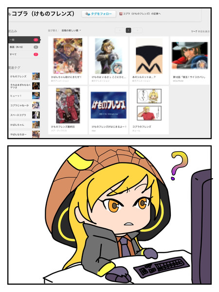 コブラ けものフレンズ ニコニコ静画 イラスト
