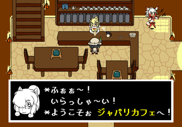 Undertale風けものフレンズ ジャパリカフェ