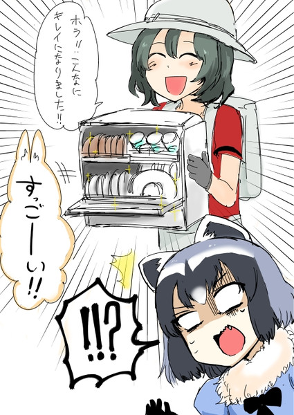 けものはいてものけものはいない 上位互換はいる タイショー さんのイラスト ニコニコ静画 イラスト