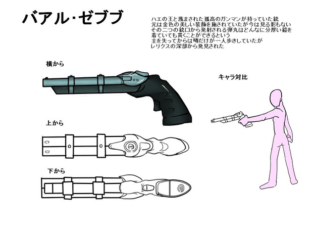 ｐｓｐo2iデザインコンテスト バアル ゼブブ 山田 さんのイラスト ニコニコ静画 イラスト