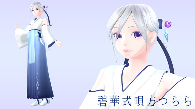 碧華式唄方つらら Mmdモデル配布 神崎綾春 さんのイラスト ニコニコ静画 イラスト