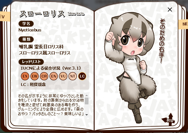 けものフレンズに問題のフレンズが追加される Stripfighteriv さんのイラスト ニコニコ静画 イラスト