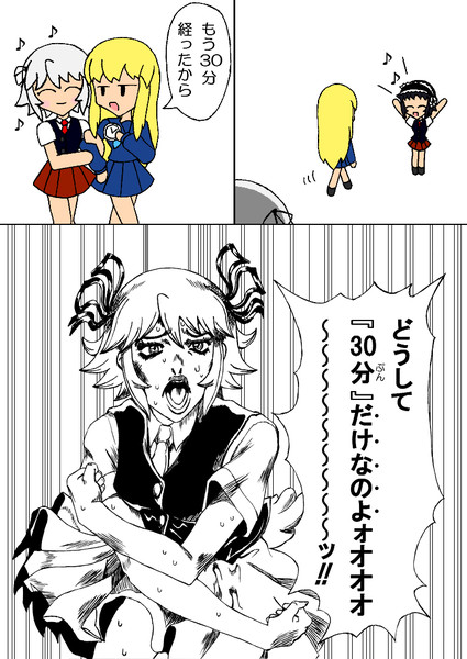 白ちゃんの日 叫ぶ白ちゃん ジェット炎 さんのイラスト ニコニコ