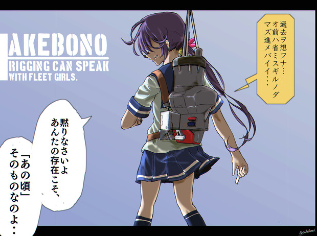 曙ちゃんと喋る艤装 品路チヒロ さんのイラスト ニコニコ静画 イラスト