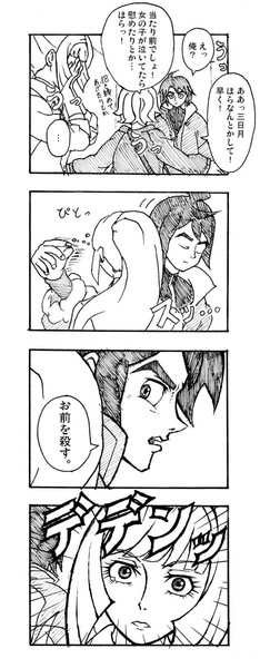 ガンダムに学ぶ 泣いている女の子の慰め方 Tガシ パロディ さんのイラスト ニコニコ静画 イラスト