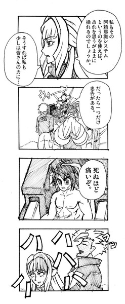 ガンダムに学ぶ 良い子はマネしないでね Tガシ パロディ さんのイラスト ニコニコ静画 イラスト
