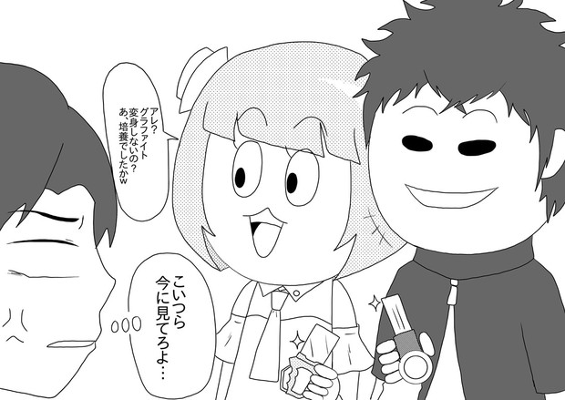 グラファイト ニコニコ静画 イラスト