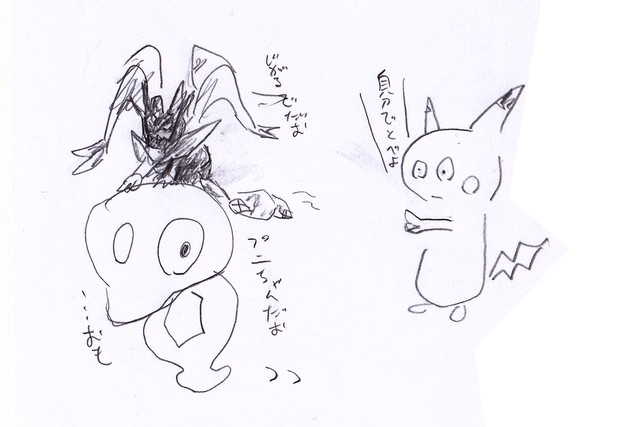 もどき ポケモン だだ丸 新食感もちふわ さんのイラスト ニコニコ静画 イラスト
