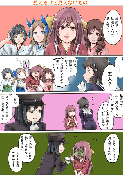 艦これ４コマ35回 見えるけど見えないもの セゾク さんのイラスト ニコニコ静画 イラスト