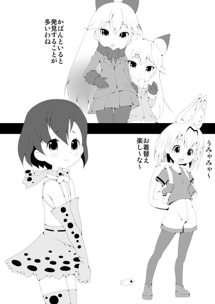 けものフレンズ 新発見 おひるねカード 壽文 さんのイラスト ニコニコ静画 イラスト