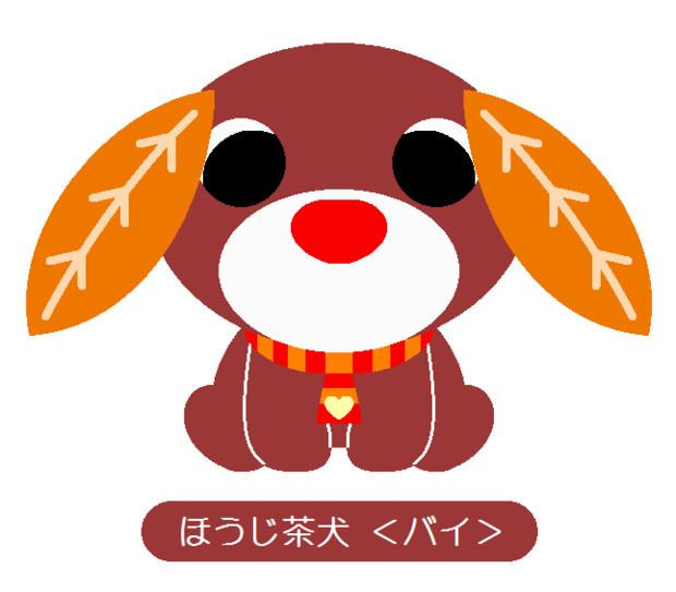 公式で出ていたほうじ茶犬に名前を付けてみた Kasumi さんのイラスト ニコニコ静画 イラスト