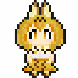 サーバルちゃん ドット絵 修正版 罪も無いろーじん さんのイラスト ニコニコ静画 イラスト