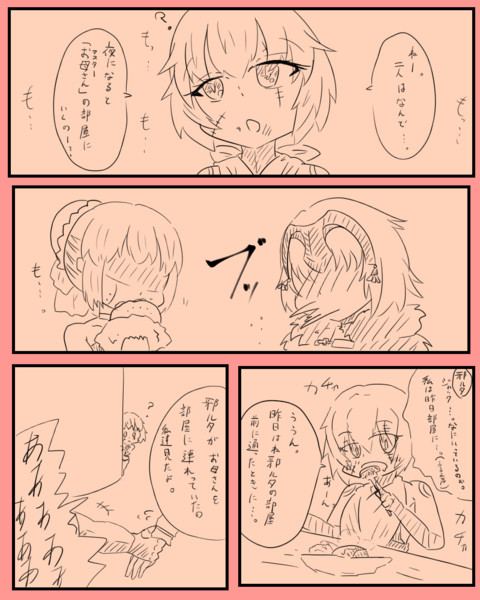 ｇｄｇｄ落書き漫画１ オルタ ２ジャックちゃん 海豚号 巡回好き さんのイラスト ニコニコ静画 イラスト