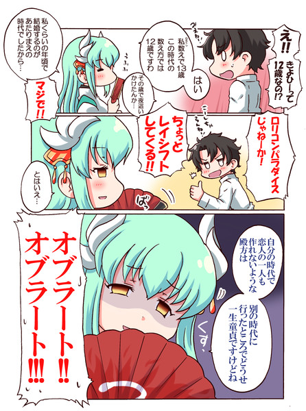 きよひめまんが 奏音 さんのイラスト ニコニコ静画 イラスト