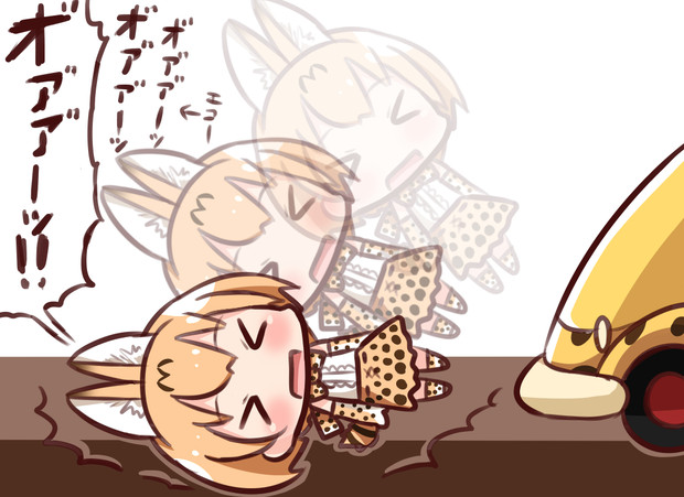 ジャパリバスに轢かれるサーバルちゃん Hanakazari さんのイラスト ニコニコ静画 イラスト